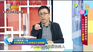 【震震有詞經典片段】苦苓：「大S喜歡什麼樣的男人？喜歡媽寶，小菲是媽寶，小具（具俊曄）也是媽寶。」