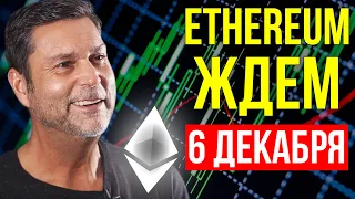 ПОТЕНЦИАЛ РОСТА ETHEREUM $8 000 В ДЕКАБРЕ 2021. ДАЛЬШЕ ЦЕНА МОЖЕТ ВЗОРВАТЬСЯ ДО $40 000