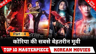 Top 10 Masterpiece Korean Movies in hindi dubbed on Youtube, prime || Best Korean movie in Hindi