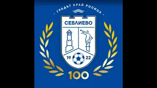 100 години футбол ФК Севлиево 2010-Хебър 3:2, 31-10-2022