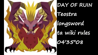 Day of Ruin 滅日  Teostra｜太刀 longsword 04'35"08 ta wiki rules