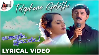 Kushalave Kshemave | Telephone Gelathi | Ramesh Aravind | Shri Lakshmi | Rajesh Ramanath | K.Kalyan