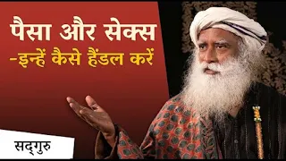 पैसा और सेक्स - इन्हें कैसे हैंडल करें | Money And Sex| Sadhguru Hindi | Shemaroo Spiritual Gyan