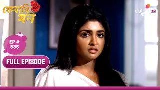 Pherari Mon | Episode 535 | 24 April 2024