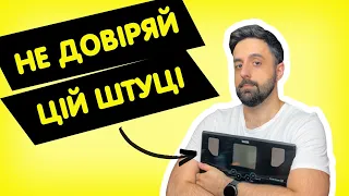 Відслідковування ваги під час схуднення | Як часто потрібно зважуватися і як правильно це робити?