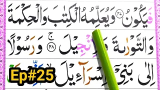 Ep#25 Learn Quran Surah Al-Imran Word by Word with Tajweed