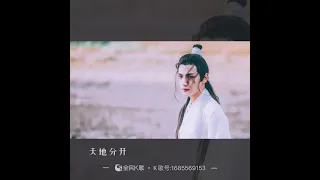 天地无霜 邓伦&杨紫