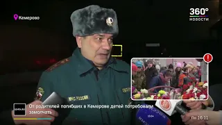 Пожар в кемеровском ТЦ Зимняя вишня хронология событий