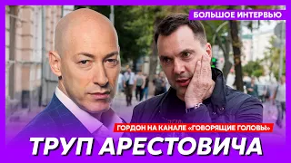 Гордон. Яйца Зеленского, спаситель Порошенко, боль от Розенбаума, Познер и КГБ, сквирт Морозюк