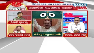 Manoranjan Mishra Live:BJD Initiates Jai Jagannath Campaign As BJPs Jai Shree Ram | BJD-BJP Face Off