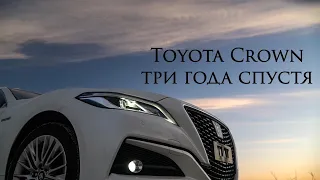 Toyota Crown три года спустя и 40к пробега