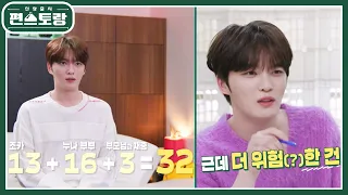 누나만 8명♥ 딸재벌집 막내아들 김재중, 매형+조카들까지 32명 대가족 공개! 재중의 고민은.. [신상출시 편스토랑/Fun-Staurant] | KBS 240524 방송