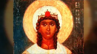 Жития святых - Великомученица Варвара Илиопольская (ок. 306)