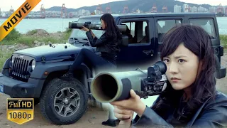 [Special Forces Movie] Female special forces ambushed the gangster dock from a distance!