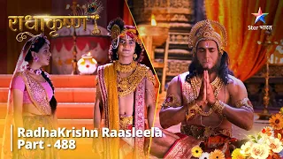 FULL VIDEO | RadhaKrishn Raasleela Part -488 | Asht Siddhiyaan  #starbharat