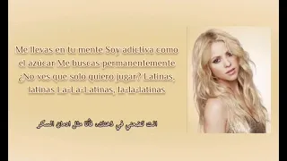 Shakira - Black Eyed Peas - Girl Like Me شاكيرا. مترجمة
