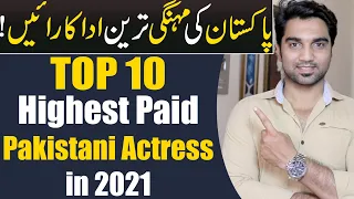 Top 10 Highest Paid Pakistani Actresses In 2021 | MR NOMAN ALEEM