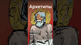 Почему в русских сказках у детей нет родителей? #shorts