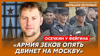 Осечкин у Фейгина. Как спастись от мобилизации, побег от швабры и кипятильника, парад уродов