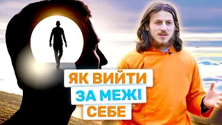 Добро і Служіння: Ключ до Розширення Свідомості