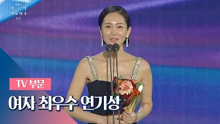 [55회 백상] TV부문 여자 최우수 연기상 － 염정아(Yum Jung－Ah)│SKY 캐슬(skycastle)