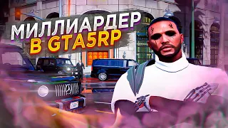 САМЫЙ БОГАТЫЙ ИГРОК GTA5RP | ОБЗОР АККАУНТА ГТА5РП BLACKBERRY | БОЛЬШЕ МИЛЛИАРДА В ИМУЩЕСТВЕ