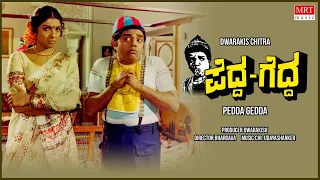 Pedda Gedda Kannada Movie Audio Story | Dwarakish, Aarathi, Jayamala | Kannada Old Movie