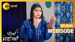 Dheeyan Meriyan | Ep - 539 | Webisode | Mar, 30 2024 | Neelam Hundal, Amaira Jairath | Zee Punjabi