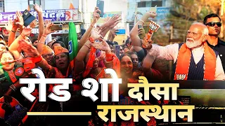 Live: PM Modi's roadshow in Dausa, Rajasthan today | Lok Sabha Election 2024