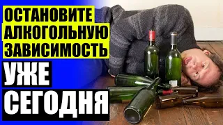 МОЛИТВА НИКОЛАЮ ЧУДОТВОРЦУ ОТ ПЬЯНСТВА САМОМУ СЕБЕ ❗ КАК ПРЕОДОЛЕТЬ ЖЕЛАНИЕ ВЫПИТЬ