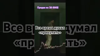 Классика наших дней #btc #майнинг #crypto