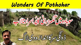 Doongi Sar I Pond Built by Gakhar Rani Mango I Sohawa I Story of Settlement I Wonders of Pothohar