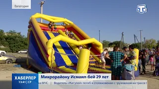 Микрорайону Исмаил-бей 29 лет