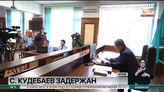 Беглый генерал Серик Кудебаев задержан и доставлен в Казахстан