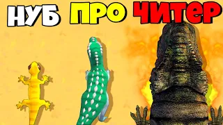 ЭВОЛЮЦИЯ ЯЩЕРИЦЫ В ДИНОЗАВРА, МАКСИМАЛЬНЫЙ УРОВЕНЬ! | Hyper Evolution