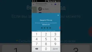 Как создать скрытый чат в вайбере