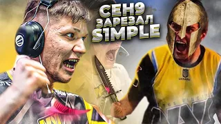 ceh9 рассказывает как он зарезал s1mple во время шоуматча Natus Vincere