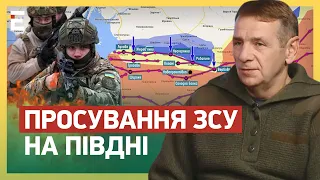 Просування ЗСУ на півдні України