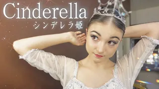 【VLOG】プロバレリーナが楽屋で姫に変身するまでの一部始終！💎🤗✨