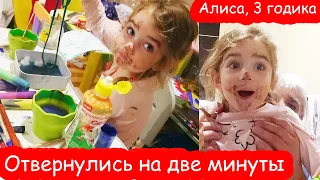 VLOG Отвернулись на две минутки