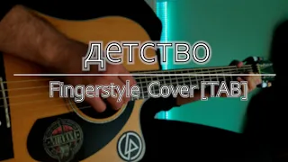 Rauf & Faik - Детство Fingerstyle Guitar cover + [TAB]