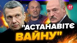 🤡У студії СКАБЄЄВОЇ новий зашквар / СОЛОВЙОВ заплакав в ефірі за ПРИГОЖИНИМ / У ЛУКАШЕНКА деменція