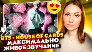 КРАСОТА КОНТРАСТОВ / BTS - HOUSE OF CARDS (рус караоке от BSG)/ REACTION FROM RUSSIA