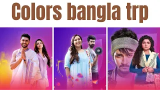 Colors Bangla All Serial Trp Of The Week| Colors Bangla full Trp #colorsbangla