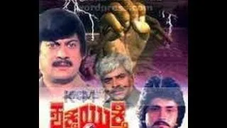 Full Kannada Movie 1992 | Shakti Yukthi | Devaraj, Pramod Chakravarthy.