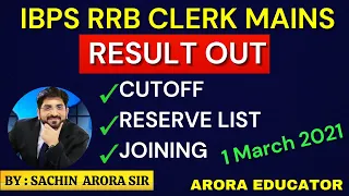 IBPS RRB CLERK MAINS RESULT 2021 OUT | Arora Educator | By-Sachin Arora Sir