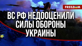 💥 Наступление ВС РФ ПРОВАЛЕНО. Оккупанты ПЕРЕОЦЕНИЛИ свои возможности