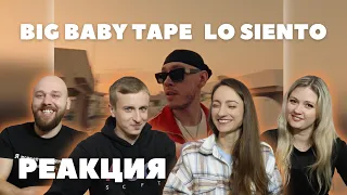 Реакция на клип Big Baby Tape - Lo Siento