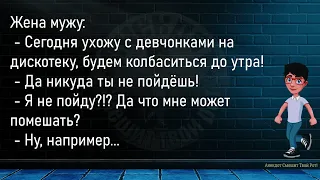 💎Встречаются Два Друга...Сборник Новых Смешных Анекдотов,Для Супер Настроения!