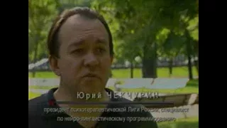 Тоталитарная секта Радастея Человек и закон, ОРТ, 2008 06 18